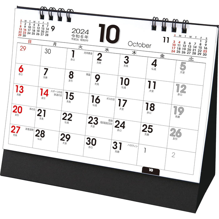 Todan 2024 Desk L Calendar Basic (with Sign Sticker) 15.6 x 18cm TD-264