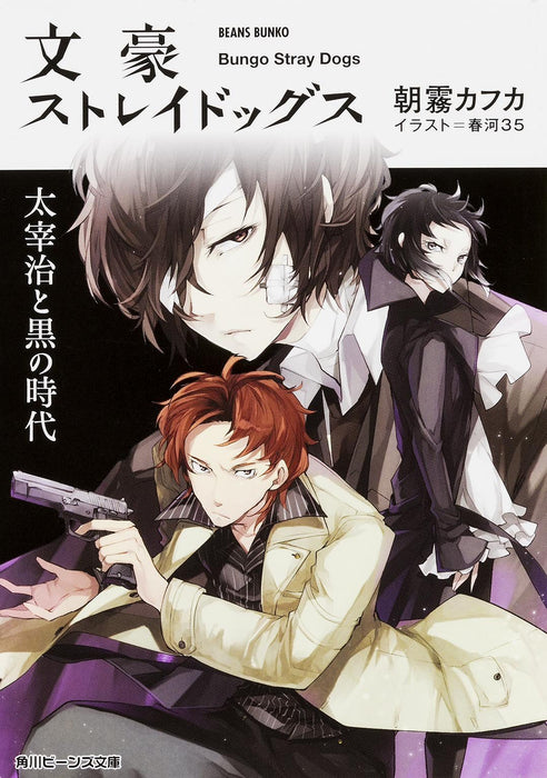 Bungo Stray Dogs Osamu Dazai and the Dark Era