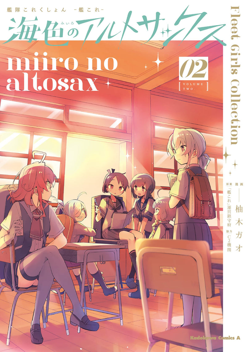 Kantai Collection - KanColle - Miiro no Alto Sax 2