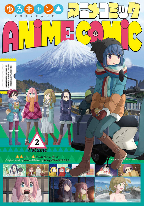 Laid-Back Camp (Yuru Camp) Anime Comic 2