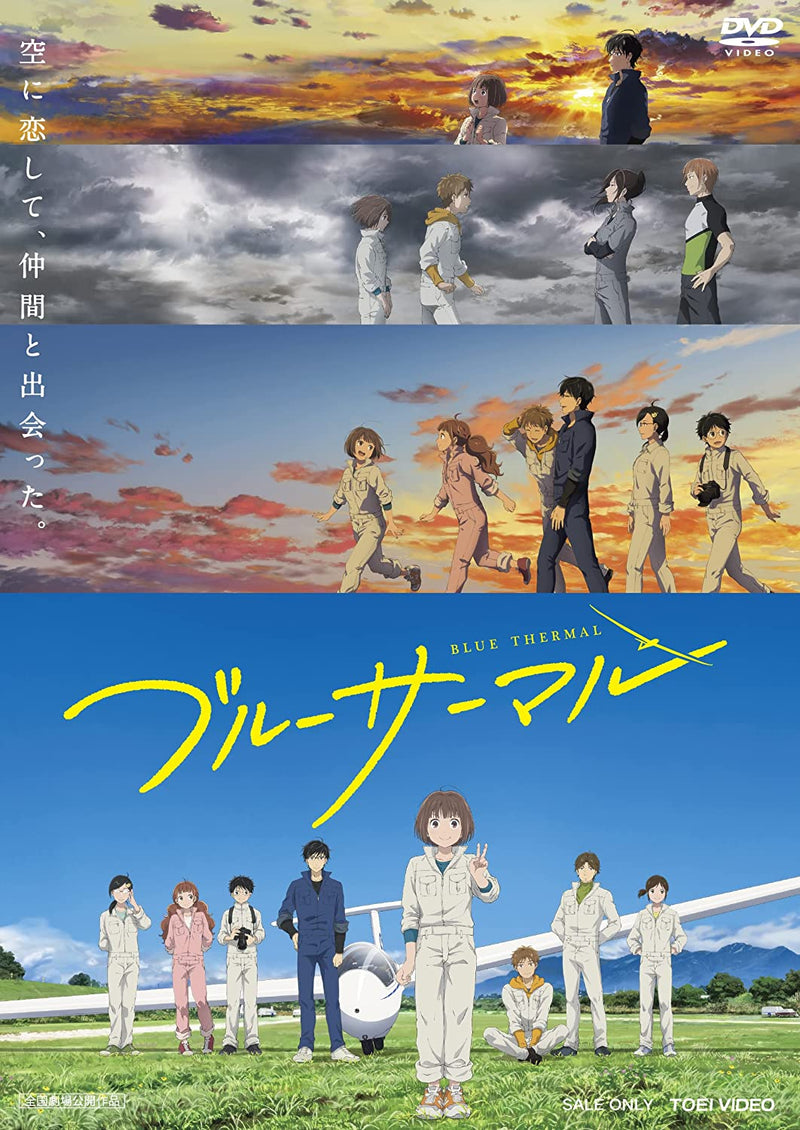 Blue Thermal [DVD]