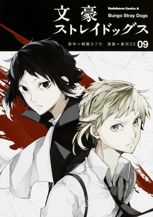 Bungo Stray Dogs 9