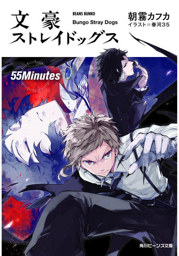 Bungo Stray Dogs 55Minutes
