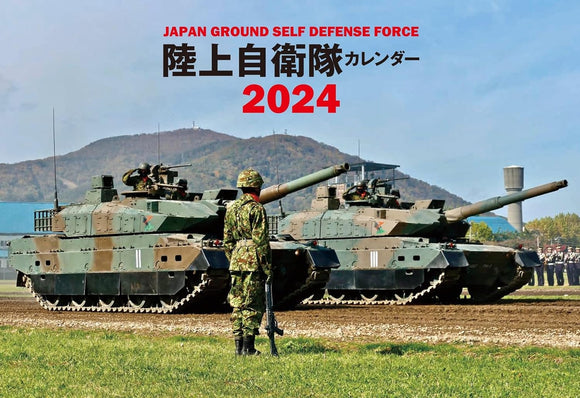 JAPAN GROUND SELF DEFENSE FORCE Calendar 2024