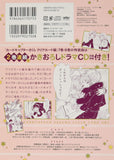 Cardcaptor Sakura: Clear Card 7 Special Edition with Drama CD