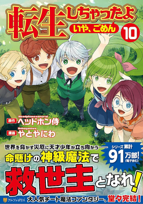 Tensei Shichattayo (Iya, Gomen) 10