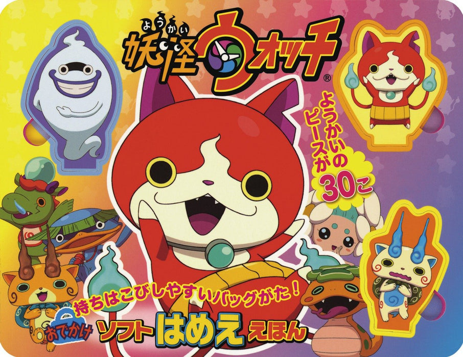 Odekake Soft Hamee Picture Book Yo-kai Watch