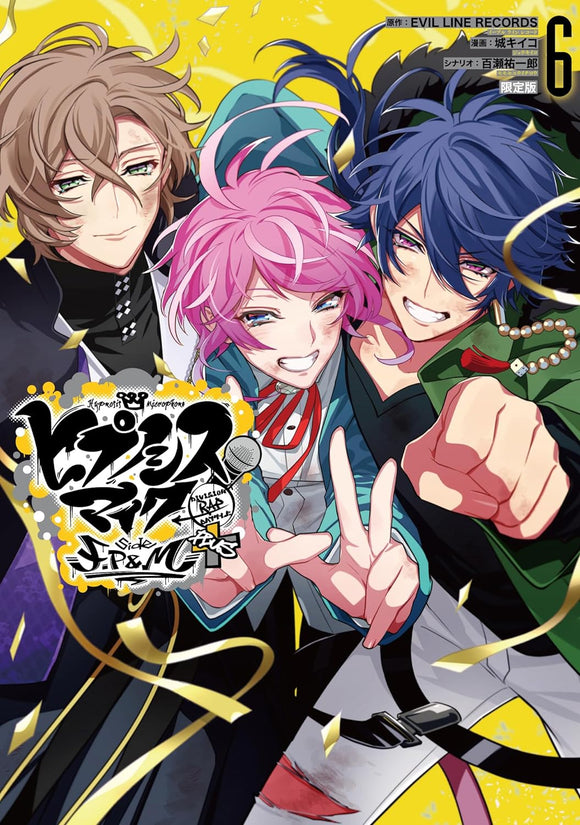 Hypnosis Mic - Division Rap Battle - side F.P & M+ 6 Limited Edition