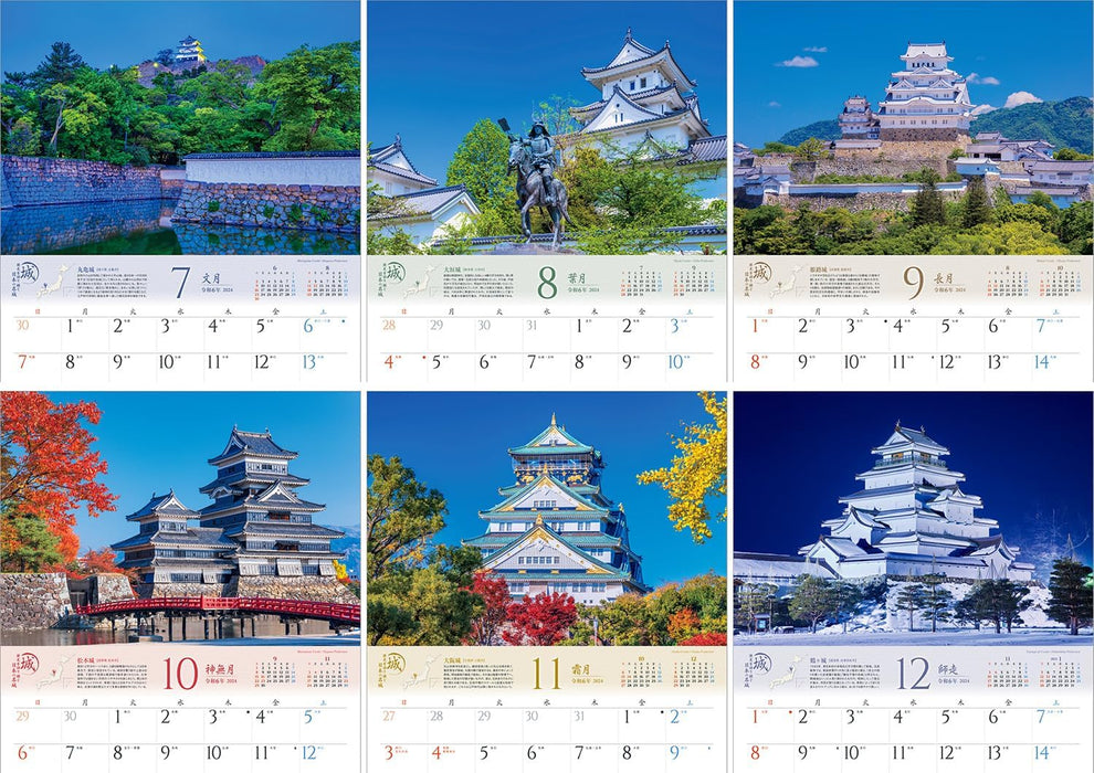 Shashin Koubou 'Beautiful Castles in Japan' 2024 Wall Calendar (with 420x297 holder)