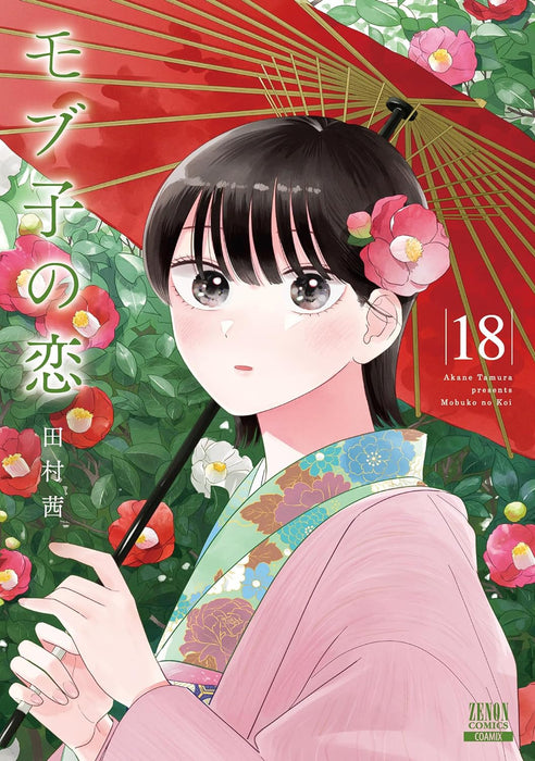 Mobuko no Koi 18