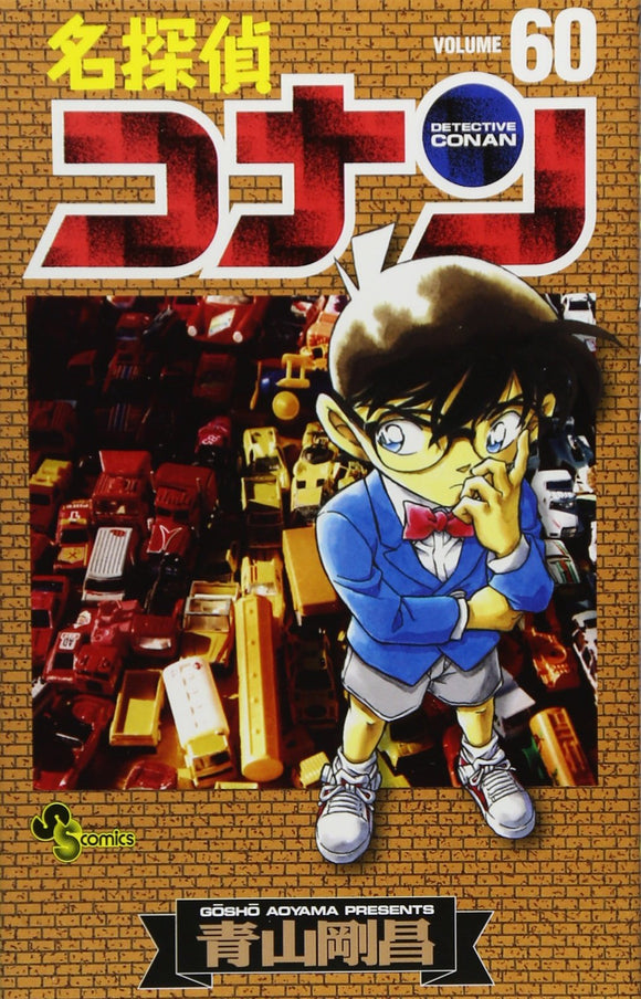 Case Closed (Detective Conan) 60