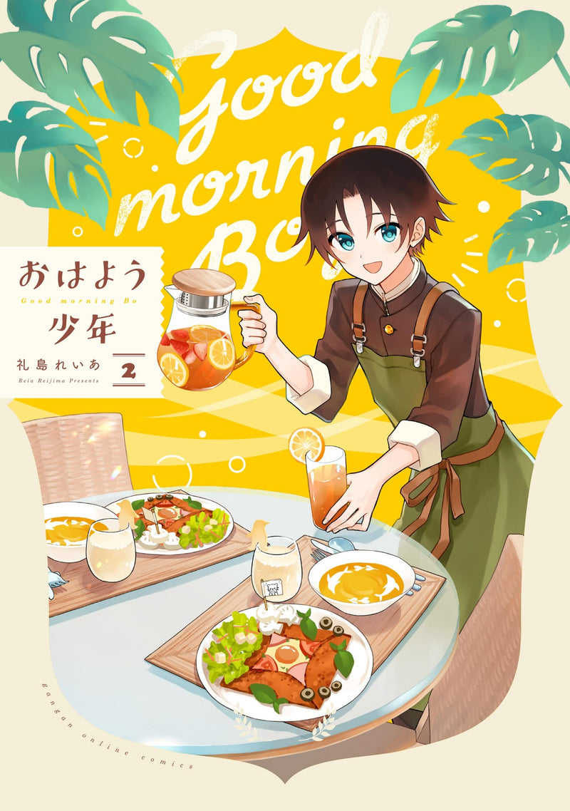 Ohayou Shounen 2