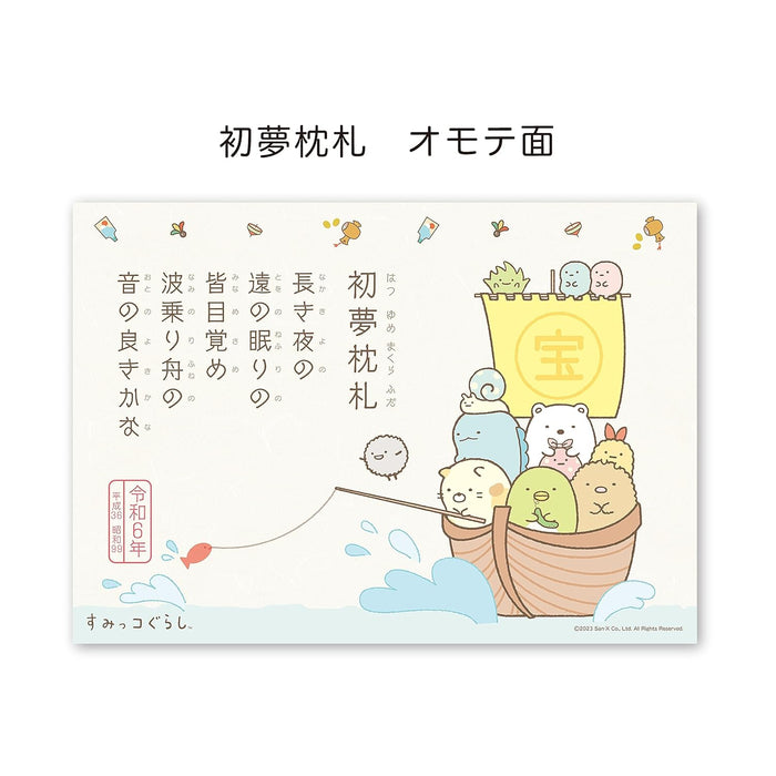 Todan 2024 Calendar Sumikko Gurashi Hatsuyume Makura 22 x 31cm TD-30090