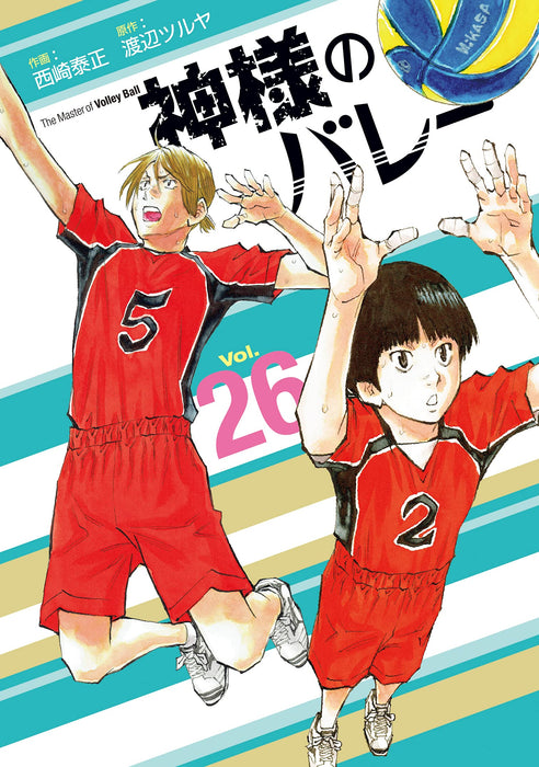 Kamisama no Volley 26