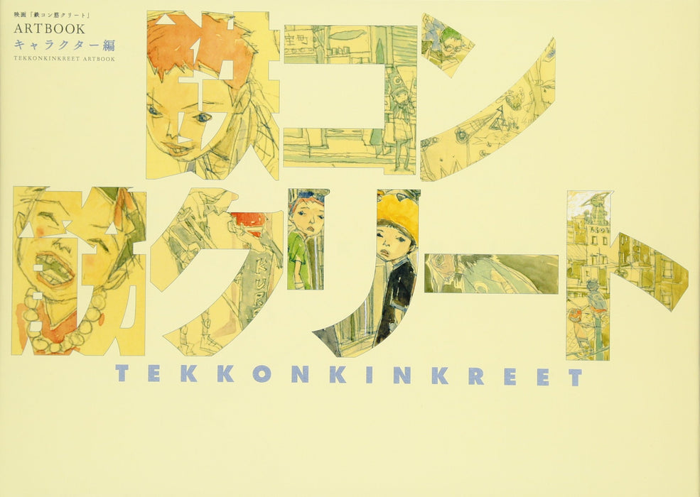 Movie Tekkonkinkreet ARTBOOK Character Edition