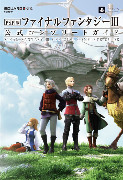 PSP FINAL FANTASY III Official Complete Guide