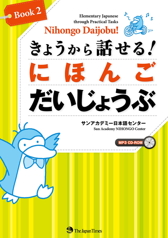 Nihongo Daijobu! Book 2: Elementary Japanese through Practical Tasks with CD-ROM MP3