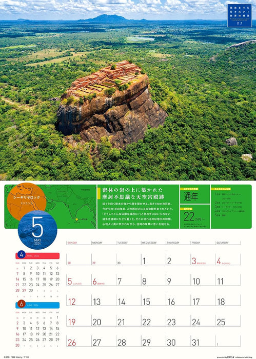 Try-X 2024 Wall Calendar I Want to Go Before I Die! World's Stunning Views CL-461 52x36cm