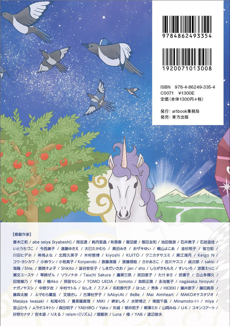 ART BOOK OF SELECTED ILLUSTRATION Energy