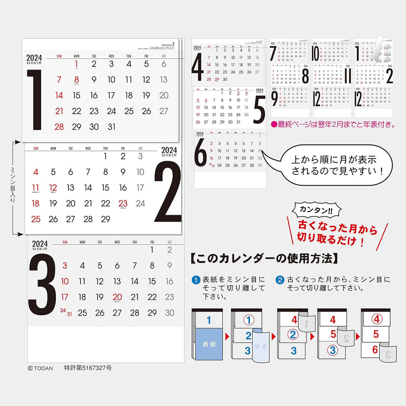 Todan 2024 Wall Calendar Simple 3 (From Top to Bottom Type / Perforated) 75 x 35cm TD-30790