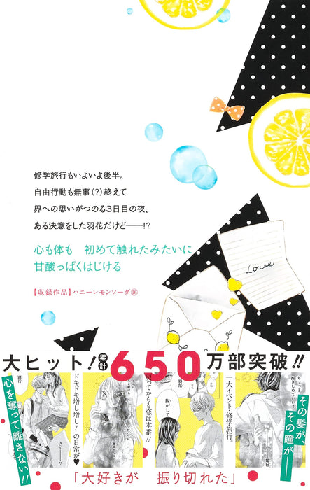 Honey Lemon Soda 16