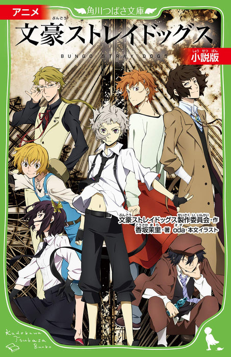 Anime Bungo Stray Dogs Novel Edition