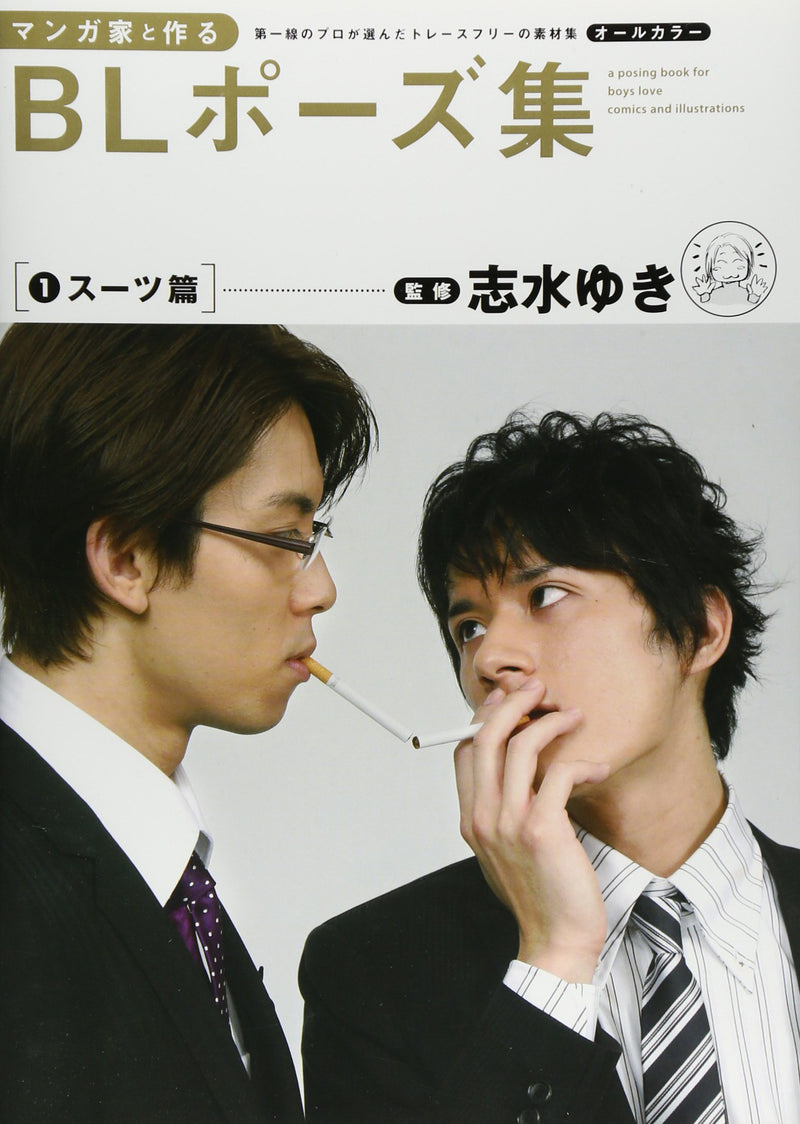 BL Pose Collection Made with Manga Artist 1 - Suit Version