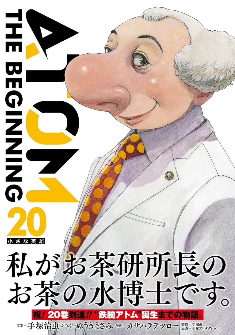 Atom: The Beginning 20