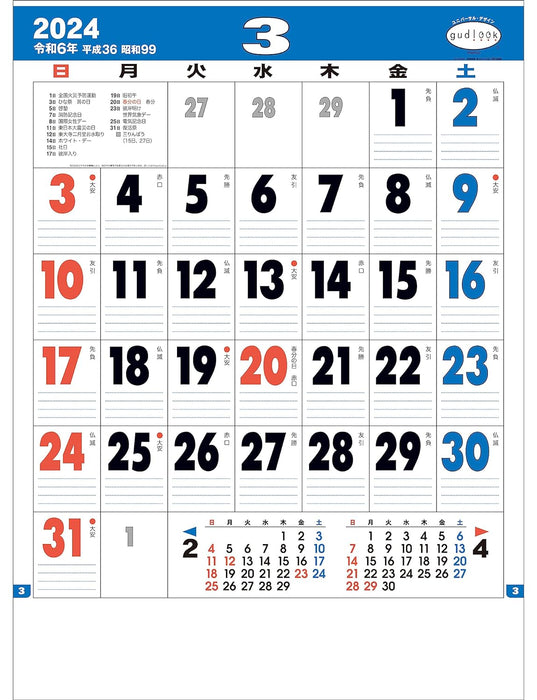 Todan 2024 Wall Calendar Good Look Memo A2 60.8 x 42.5cm TD-694