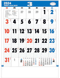 Todan 2024 Wall Calendar Good Look Memo A2 60.8 x 42.5cm TD-694