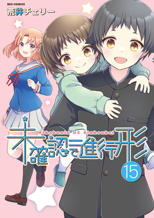 Engaged to the Unidentified (Mikakunin de Shinkoukei) 15