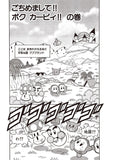 Hoshi no Kirby Pupupu Hero Gochimemashite!! Boku Kirby!! hen