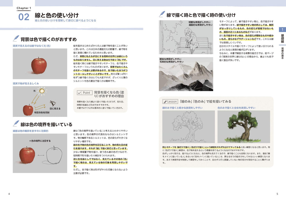 How to Draw Background Covers Everything from Basics to Practice