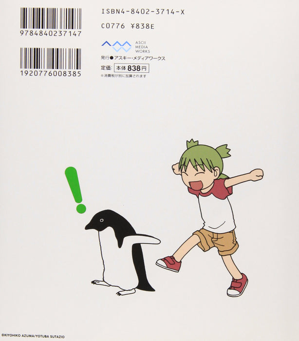 Yotsuba & Monochrome Animals