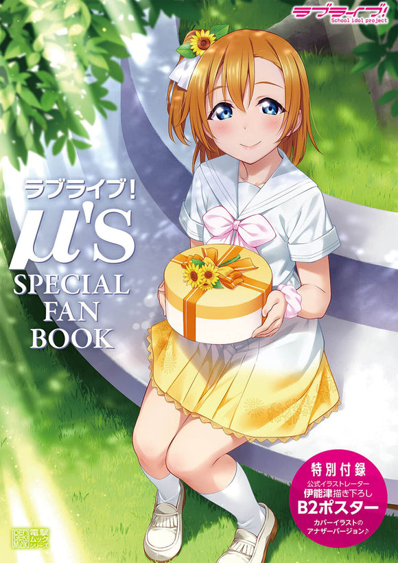 Love Live! Muse SPECIAL FAN BOOK