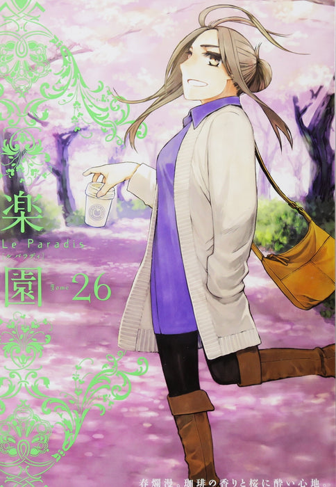 Rakuen Le Paradis Vol.26