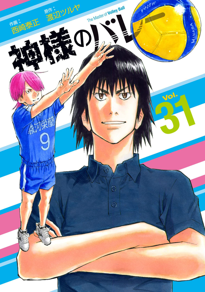 Kamisama no Volley 31