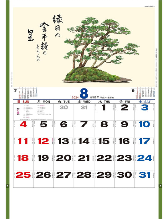 Todan 2024 Wall Calendar Bonsai Masterpiece Collection 60 x 42.5cm TD-665