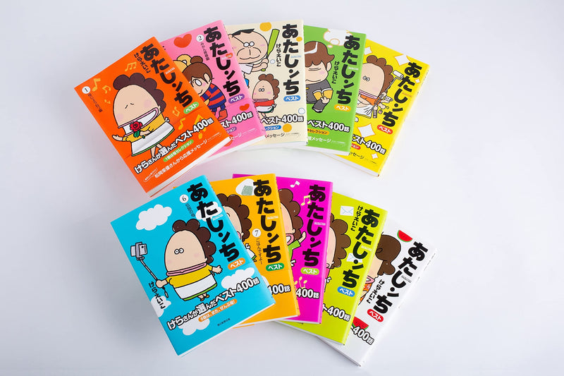 Atashin'chi Best All 10 Volumes Set in Original BOX