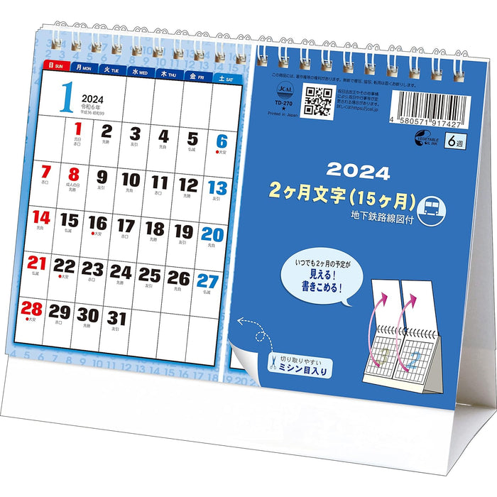 Todan 2024 Desk L Calendar 2-Month Moji (Perforated / with Subway Route Map) 15.6 x 18cm TD-270