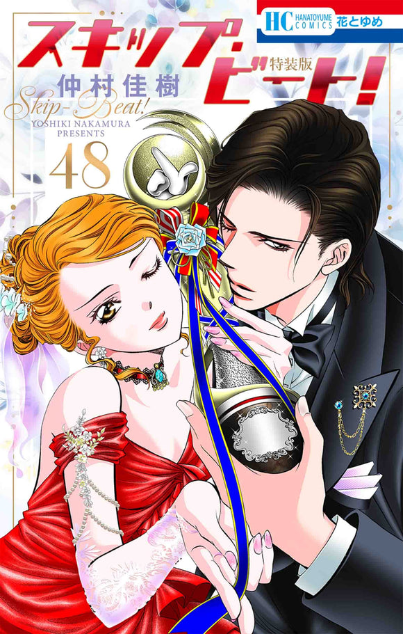 Skip Beat! 48 Special Edition with 20th Anniversary Illustration Collection