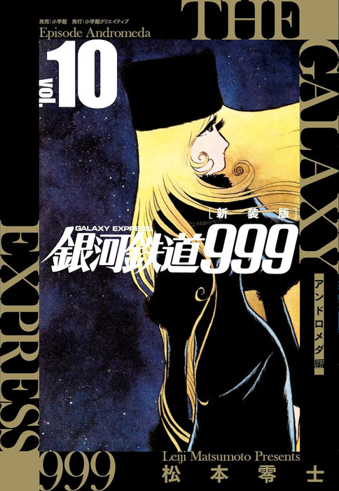 New Edition Galaxy Express 999 - Andromeda-hen - 10