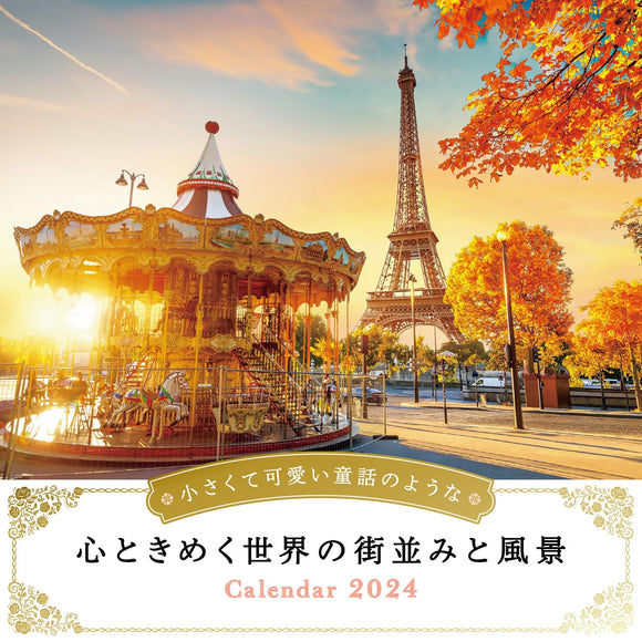 Small and Charming Fairy Tale-like Enchanting Cityscapes and Landscapes from Around the World (Impress Calendar 2024)