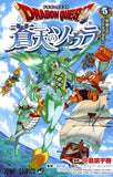 Dragon Quest: Souten no Soura 5