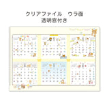 Todan 2024 Calendar Rilakkuma Htsuyume Makura 22 x 31cm TD-30091