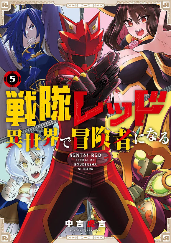 Sentai Red Isekai de Boukensha ni Naru 5