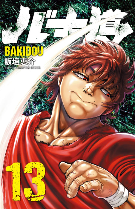 Baki-Dou II 13