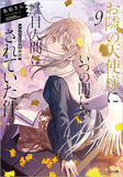 The Angel Next Door Spoils Me Rotten (Otonari no Tenshi-sama ni Itsunomanika Dame Ningen ni Sareteita Ken) 9 Special Edition with Drama CD