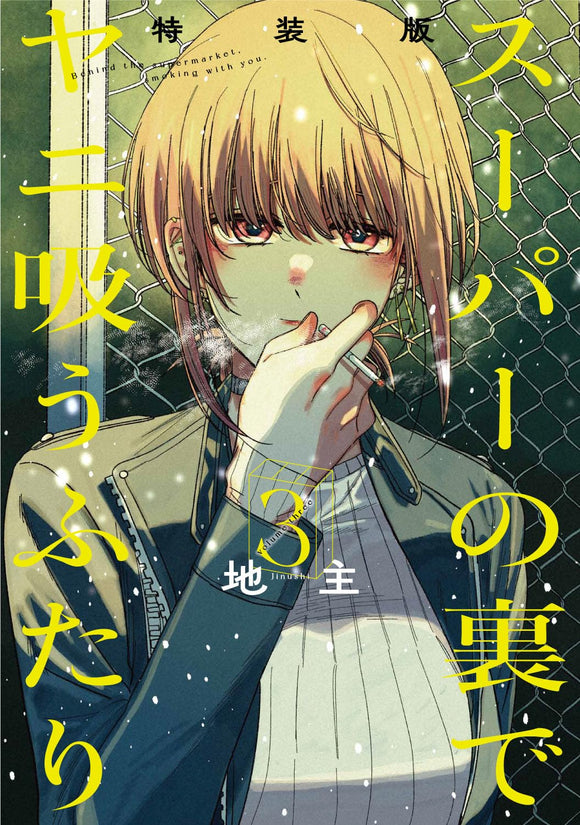 Kimi to Boku 1-14 Comic SET Kiichi Hotta /Japanese Manga Book Japan