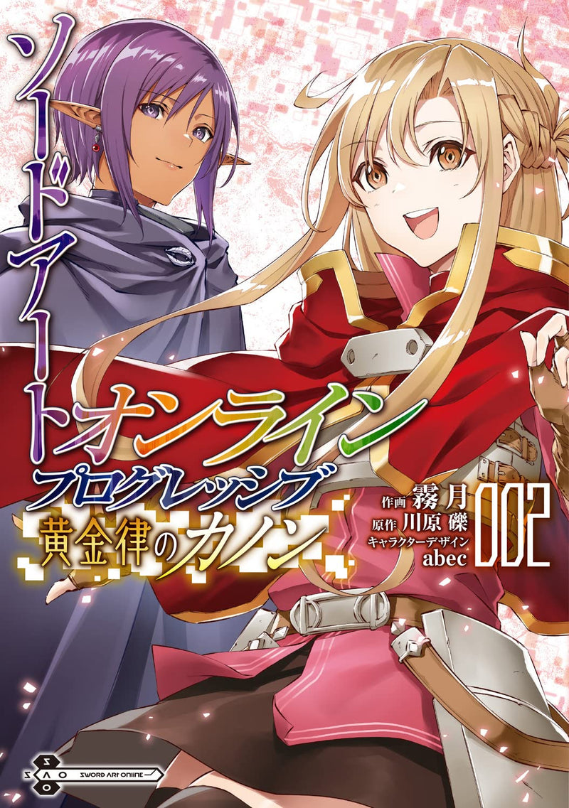 Sword Art Online: Progressive - Ougonritsu no Canon 2